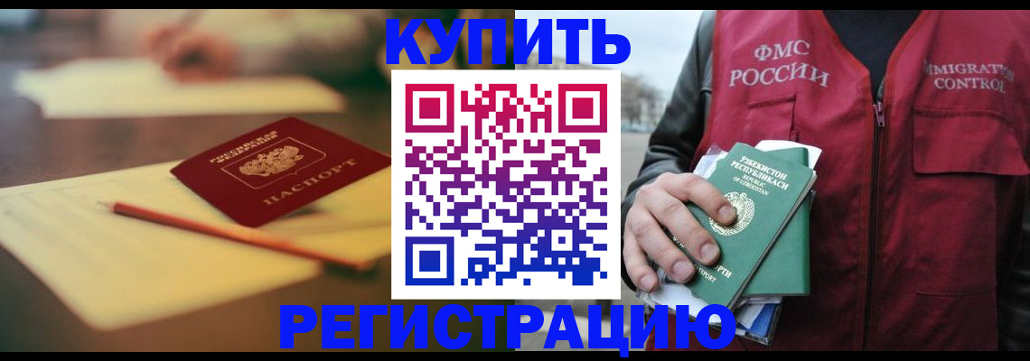 миграционный учет в Воронежской области