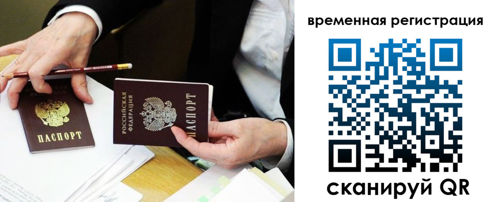 прописка законно в Воронежской области