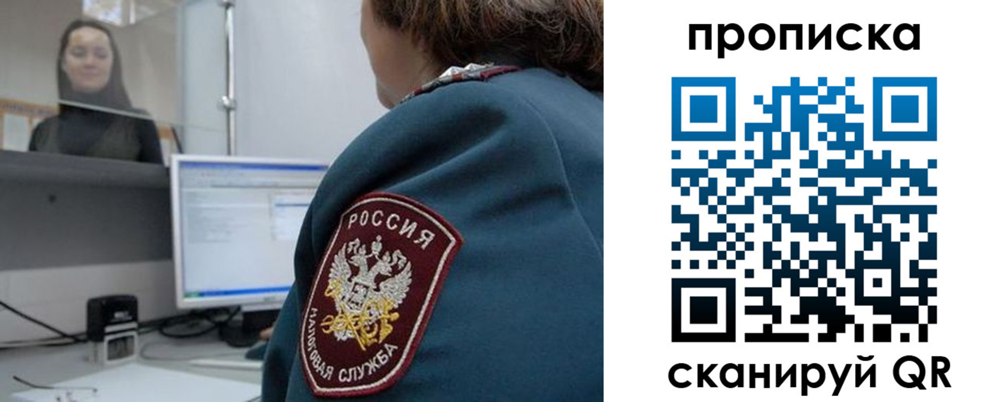 временная регистрация для школы в Воронежской области