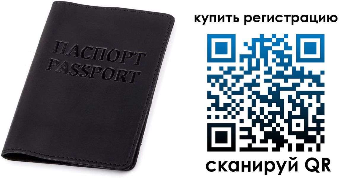 временная регистрация гарантия в Воронежской области