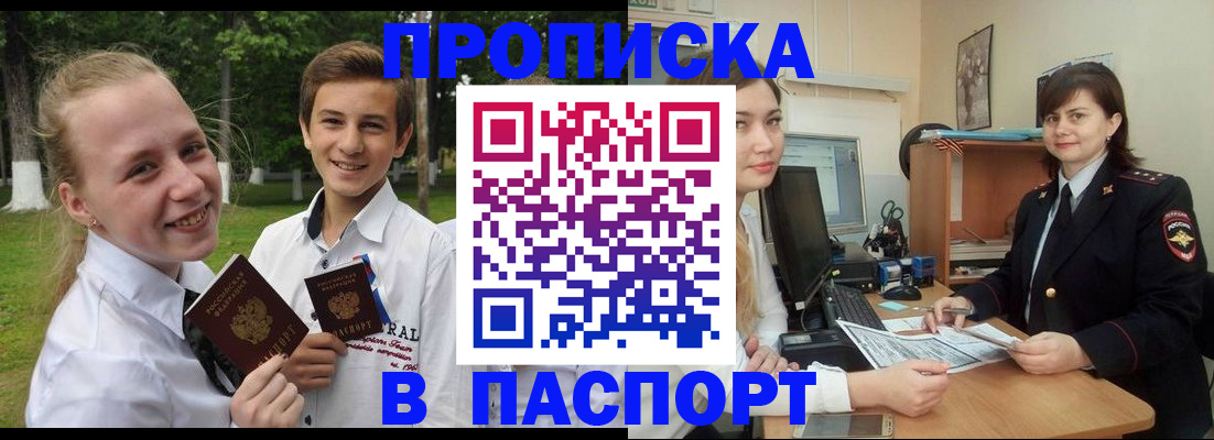 найти адрес прописки в Воронежской области