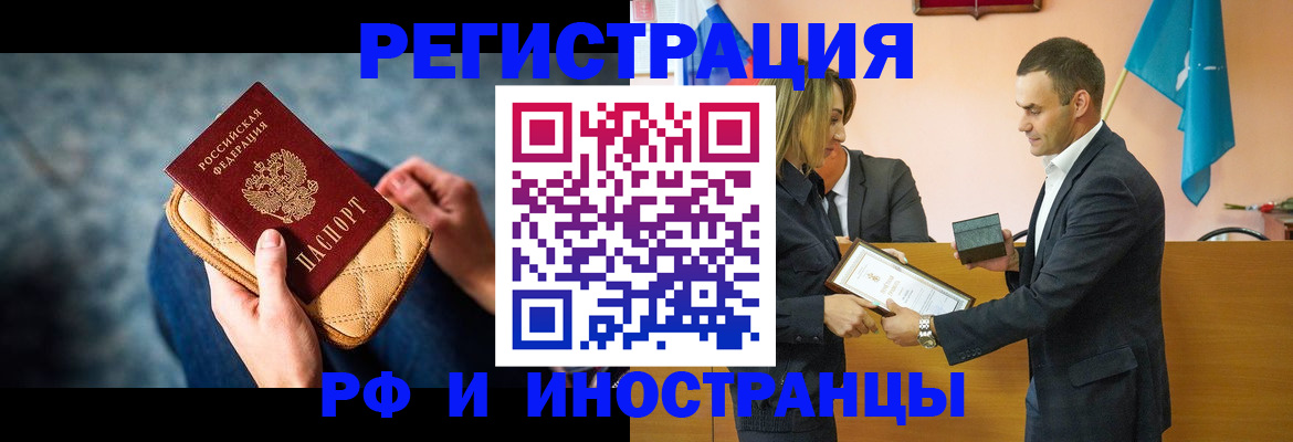прописка для военкомата в Воронежской области