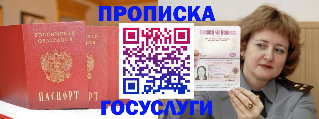 прописка иностранных граждан в Воронежской области