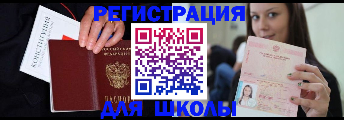 прописка регистрация в Воронежской области