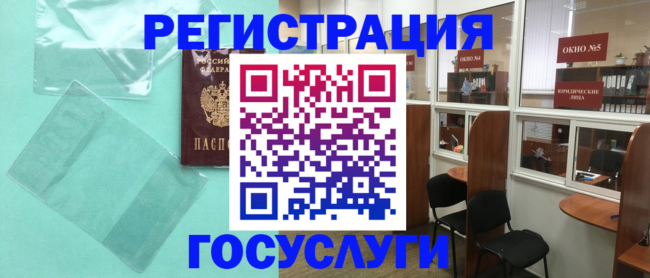 регистрация для дет. сада в Воронежской области