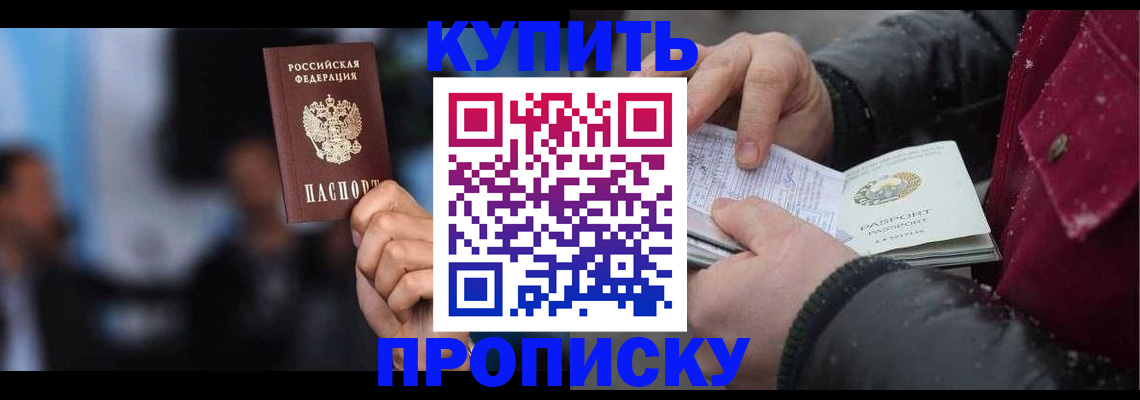 прописка иностранных граждан в Воронежской области